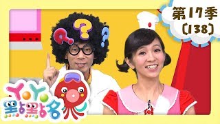 【YOYO點點名】第17季 第138集｜夢想專賣店｜太陽哥哥｜兒童節目｜官方HD完整版