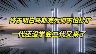 马斯克公布二代火箭回收技术，机械臂夹住火箭，今年80%成功！