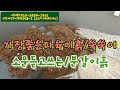 초보맘님여기요 50할인 나는농부다282회출연. 이화랜드010 3339 2461