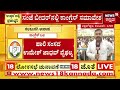 cm siddaramaiah 2ನೇ ಹಂತದ ಕ್ಷೇತ್ರಗಳತ್ತ ಕಾಂಗ್ರೆಸ್ ನಾಯಕರ ಚಿತ್ತ mallikarjun kharge lok sabha