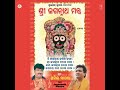 om jagannath namo namah jagannath mantra