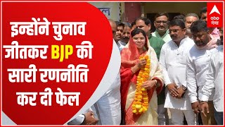 UP MLC Result 2022: बाहुबली बृजेश सिंह की पत्नी ने चुनाव जीतकर BJP की सारी रणनीति कर दी फेल