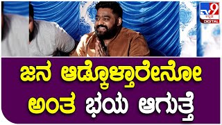 Actor Komal: ಚಿಕ್ಕಪ್ಪನ ಜೊತೆ ಆಕ್ಟಿಂಗ್​ ಯತಿರಾಜ್ ಹೇಳಿದ್ದೇನು?  | Tv9 Kannada