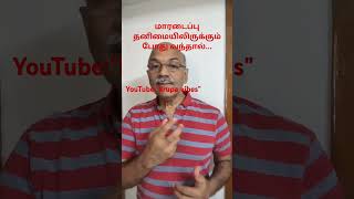 ஒரு நிமிஷம்:இதயத்தில் சட்டென்று வலித்தால், மாரடைப்பா? #shorts #cardiac #heartattack