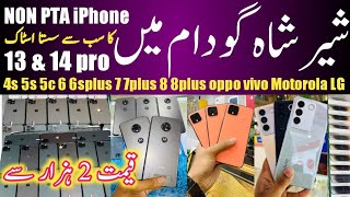 cheapest price iphone in karachi new video 2023 mai | sher shah general godam iphone stuck