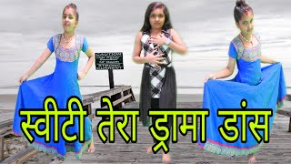 Sweety tera drama dance song || bareilly ki barfi film song || dance cover by mayuri