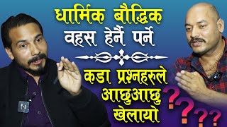 A must see for religious intellectuals talks | Abhishek Joshi vs Silas Din-diyal | Bachan tv