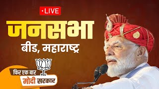 LIVE: PM Shri Narendra Modi addresses public meeting in Beed, Maharashtra