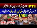 🔴 LIVE | PTI  Leaders Emergency News Conference | LIVE From KP House Islamabad |