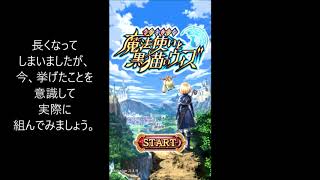 【黒ウィズ】デッキの組み方～単色～【初心者向け】