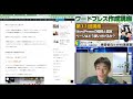 【第11回】wordpressの投稿と固定ページはどう使い分けるか？「ワードプレス作成講座」「投稿」の使い方、「固定ページ」の使い方、使い分けの基準、「投稿」と「固定ページ」の特徴