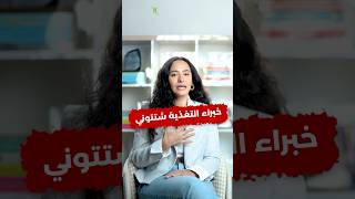 نصيحة بسيطة ستغير حياتك .. هل تتفق؟