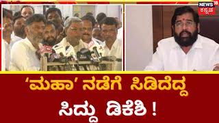 CM Basavaraj Bommai | ಸಿಎಂ ರಾಜೀನಾಮೆಗೆ ಡಿಕೆಶಿ ಒತ್ತಾಯ ! | D K Shivakumar