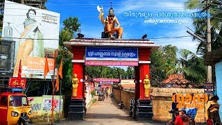 thiruvallam parasurama temple