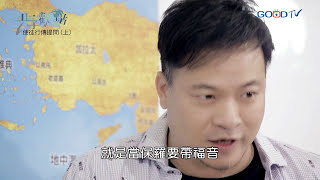 使徒行傳提問(上) ‖ 廖文華 周巽正