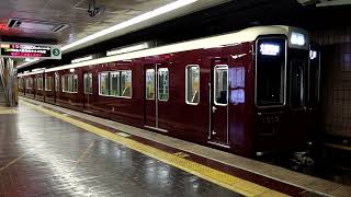 阪急1300系1313F　普通 大阪梅田行き　京都河原町駅3号線発車　2023年9月19日撮影