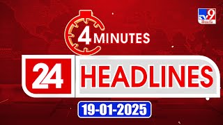 4 Minutes 24 Headlines  | 19-01-2025 - TV9