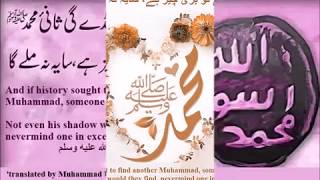 Tareekh agar Dhoonday gi Saani e Muhammad English Urdu Lyrics - Zahid Shaikh Attari