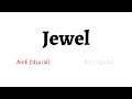 How to Pronounce jewel in American English and British English