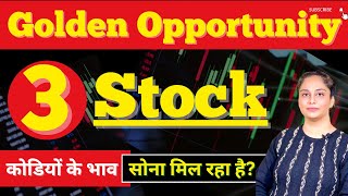 Best Stocks✅ Best Multibagger Shares🔥 Stocks To Buy Now | Diversify Knowledge