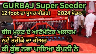 Gurbaj Super Seeder 2024 Model Best Super Seeder 2024ਗੁਰਬਾਜ਼ ਸੁਪਰ ਸੀਡਰ 2024 Model