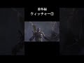 新大陸の記録 番外wt07 モンハンワールド アイスボーン shorts