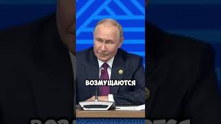 Путин порекомендовал девушкам искать серьезные отношения #shorts #новости #факты