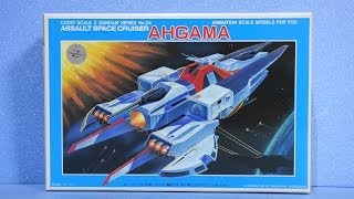 思い出のガンプラキットレビュー集 No.92 ☆ 機動戦士Zガンダム 1/2200 強襲用宇宙巡洋艦  アーガマ   Gundam Plastic Model Memories