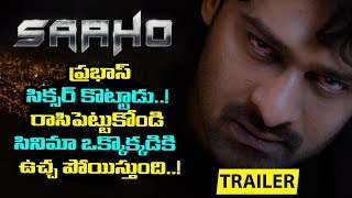 Saaho Trailer Telugu Breakdown | Prabhas | Shradda Kapoor | Sujeeth