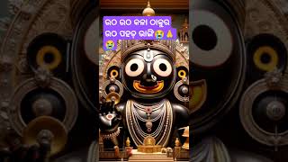 ଉଠ ଉଠ କଳା ଠାକୁର ଉଠ ପହଡ଼ ଭାଙ୍ଗି#tarini #love #funny #funnysong #funny