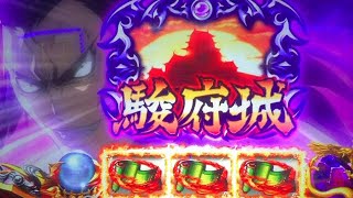 バジリスク絆２ 有利区間天井ゲーム数狙い実践４９