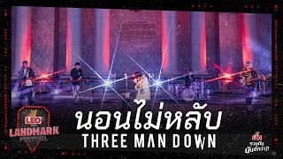 Three Man Down - นอนไม่หลับ | LEO Presents Landmark Festival