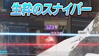 【APEX】クレーバーを持ちスクリムで当てまくるオーマン　#しころくWIN