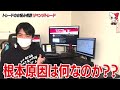 【メンタル】リベンジトレードをしているようでは勝てません。