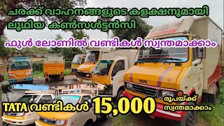 new collection of commercial vehicles in Ludhiya consultancy || commercial vehicles Kerala