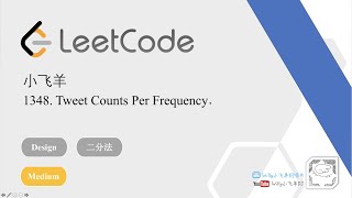 小飞羊 LeetCode 1348. Tweet Counts Per Frequency [套路得人薪C++]