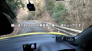 BLITZ ZZR車高調+純正コンチネンタルタイヤの乗り心地を再チェック（ZC33S スイフトスポーツ）