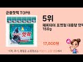 군용핫팩 추천 top 8 가격 구매평 구입처 정보