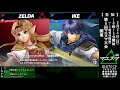 【391万ゼルダ】フレ戦募集中 【スマッシュsp super smash bros ultimate】