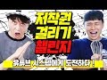 라이온킹 똑같이 따라 불러서 저작권 걸려보기 ㅋㅋㅋㅋㅋㅋ