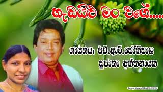 H.R.Jothipala Song..හැඩයිළු මං වගේ....