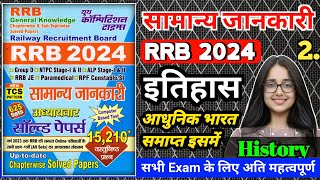 youth Compitition times history 2024 |Yct rrb 2024 gk book history,यूथ कॉम्पिटिशन टाइम्स आधुनिक भारत