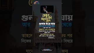 কারো যদি অনেক বেশি #shorts #viral #trending #shortvideo #islamic #youtubeshorts #subscribe #short