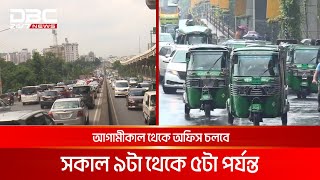 কারফিউ শিথিল সময় বাড়িয়ে স্বাভাবিক দেশ | DBC NEWS