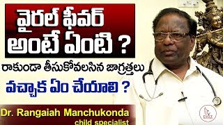 What is Viral Fever ? Symptoms, Causes \u0026Treatment | Doctor Manchukonda Rangaiah | Eagle Media Works