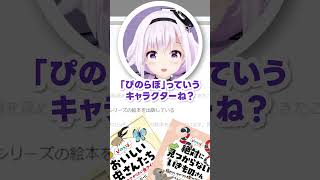 【切り抜き】AIさん謎のオリジナルキャラクターを生み出してしまう　Vtuber／カルロ・ピノ #Shorts