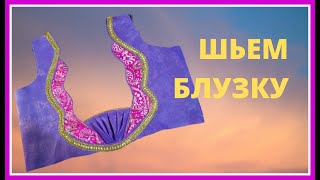 Хотите сшить красивую блузку? Стильные  элегантные блузки.    Blouse designs | blauj dizain