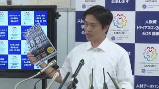 大阪・吉村洋文市長が定例会見（2017年6月22日）