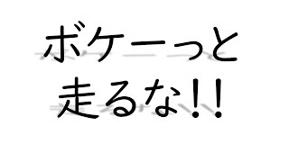 優先道路を緩慢走行しない！！【２倍速推奨】