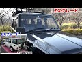 【納車1年目】一生モノとして買った車の部品交換箇所を全部あげてみたら... toyota landcruiser70